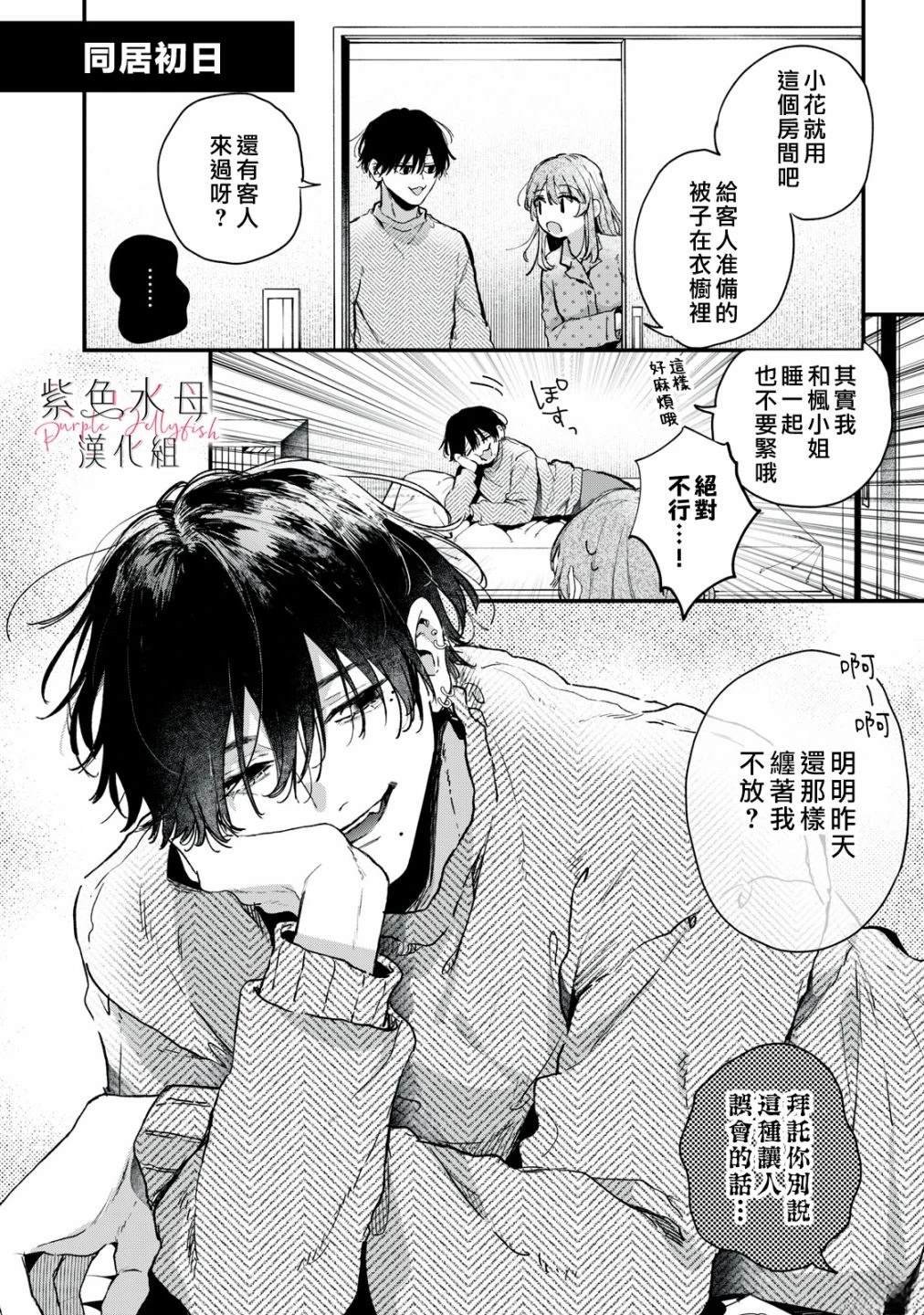 第3.5话