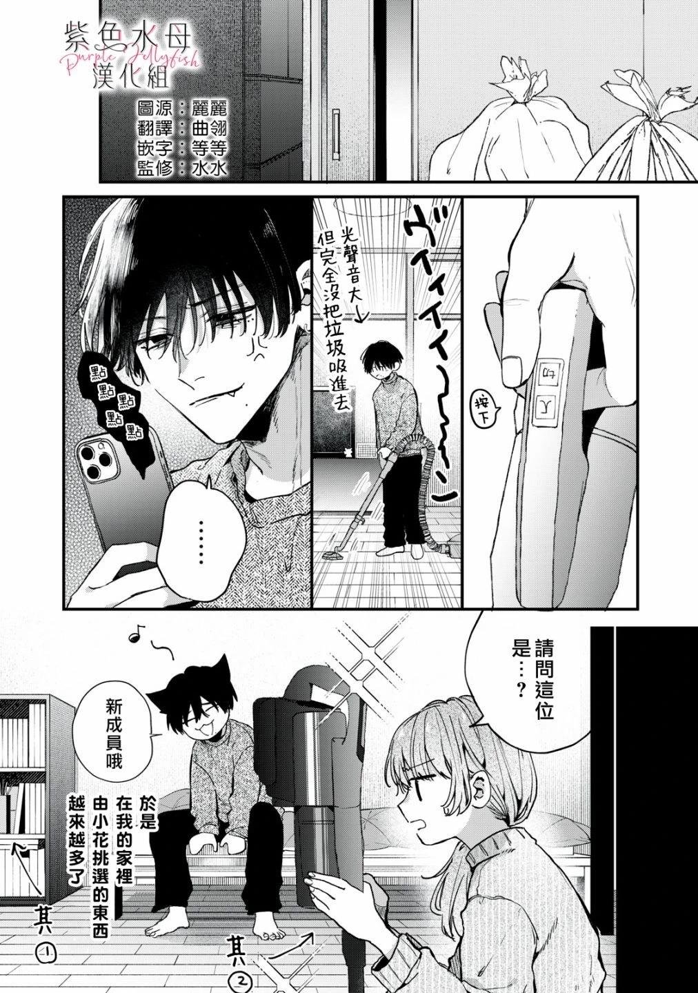 第3.5话