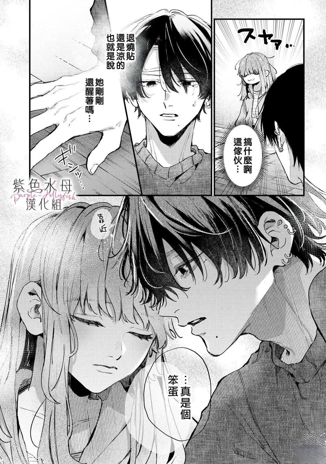 第4.5话