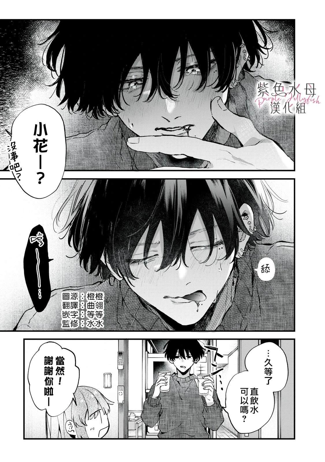 第4.5话