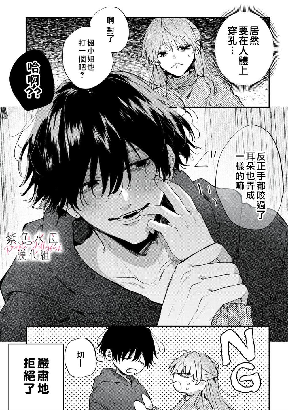 第5.5话