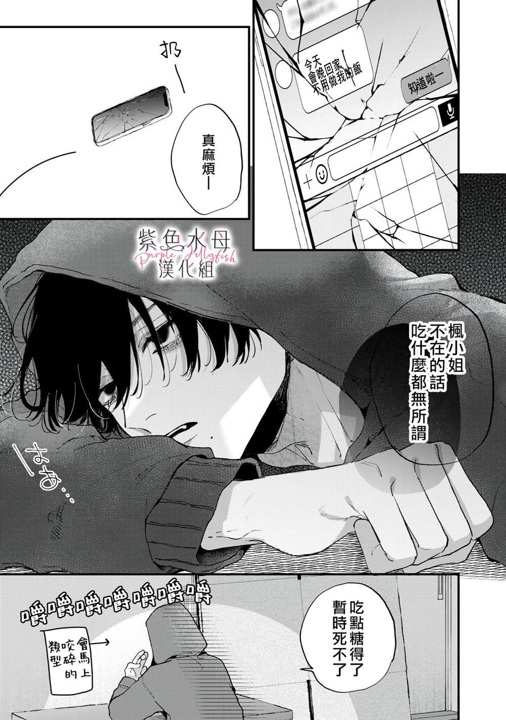第5.5话