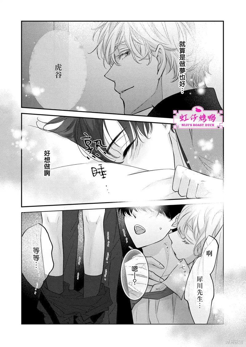 第8.5话