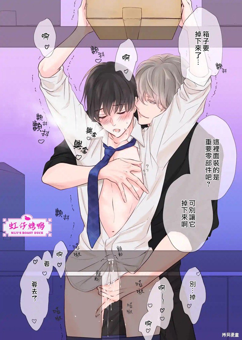 第8.5话