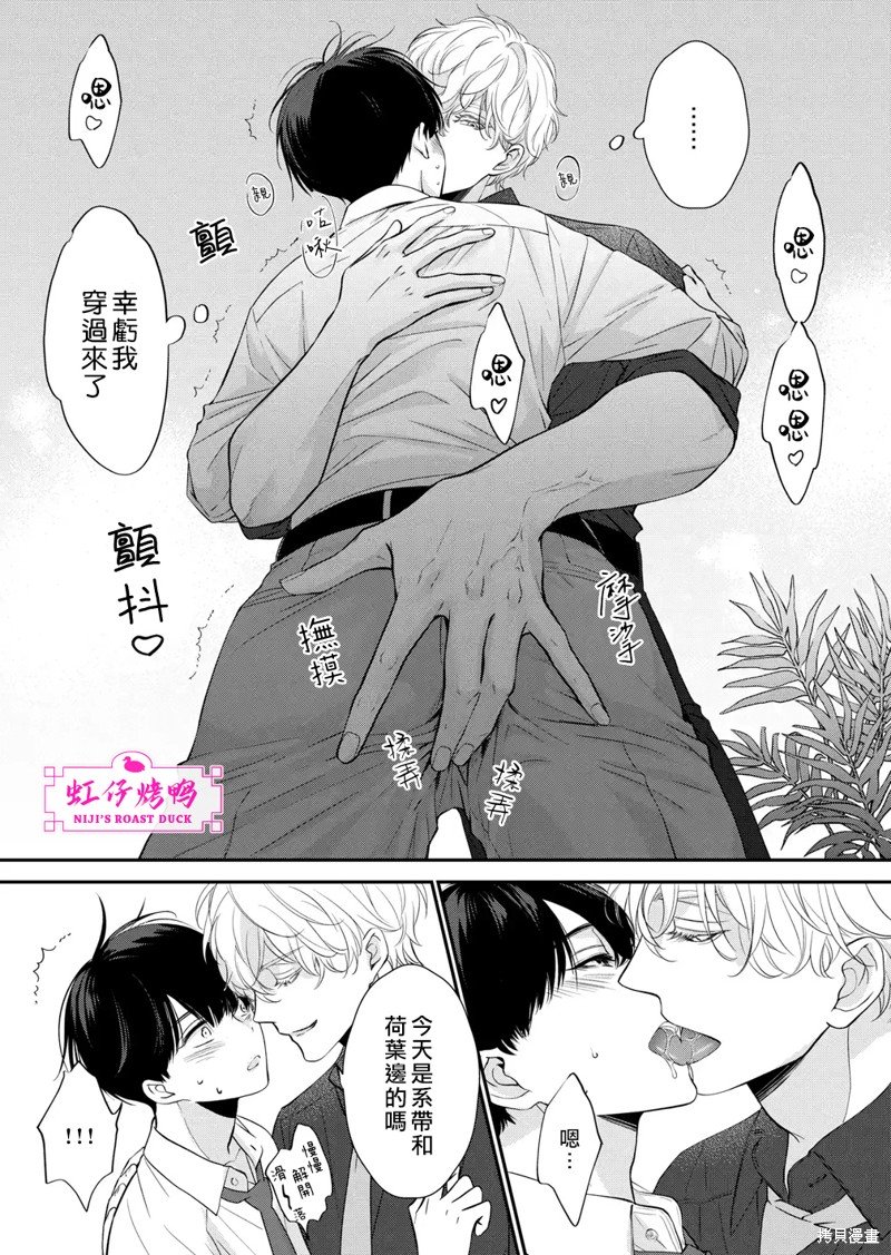 第9.5话