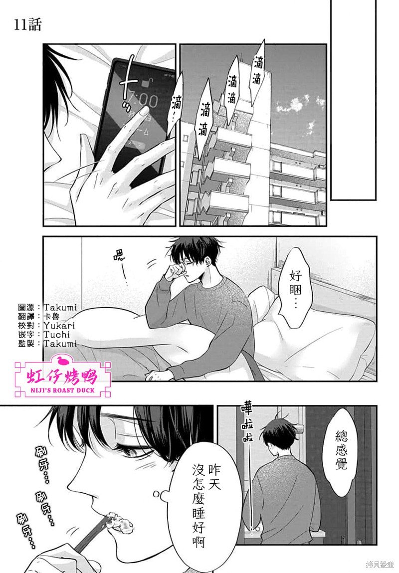第11话