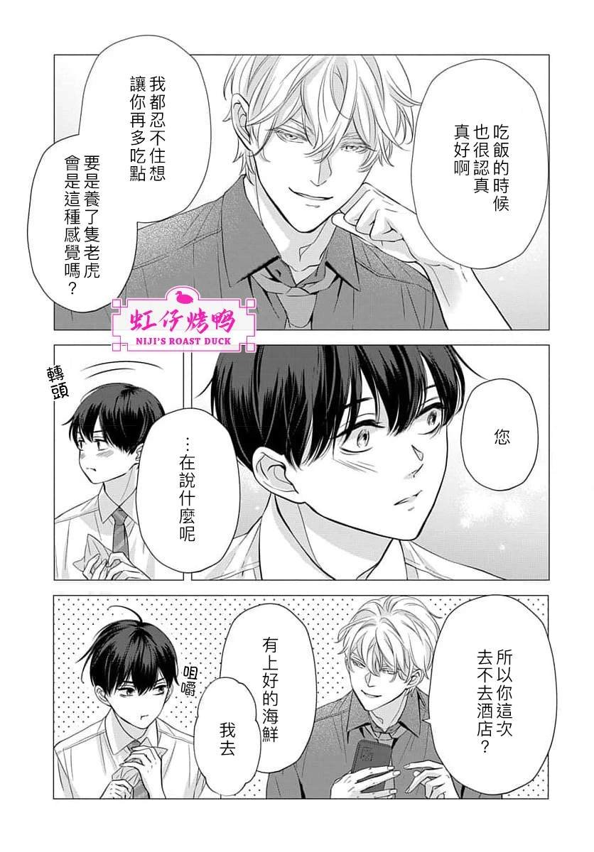 第12话