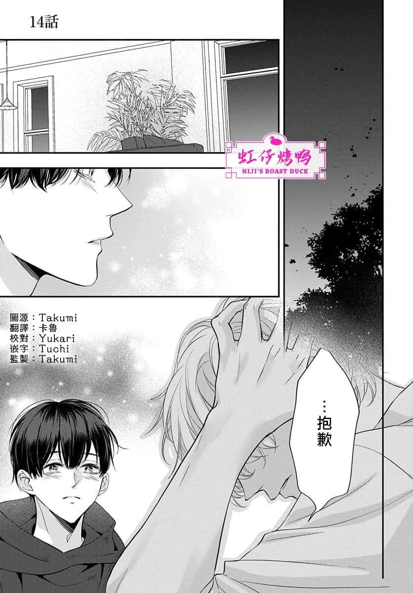 第14话