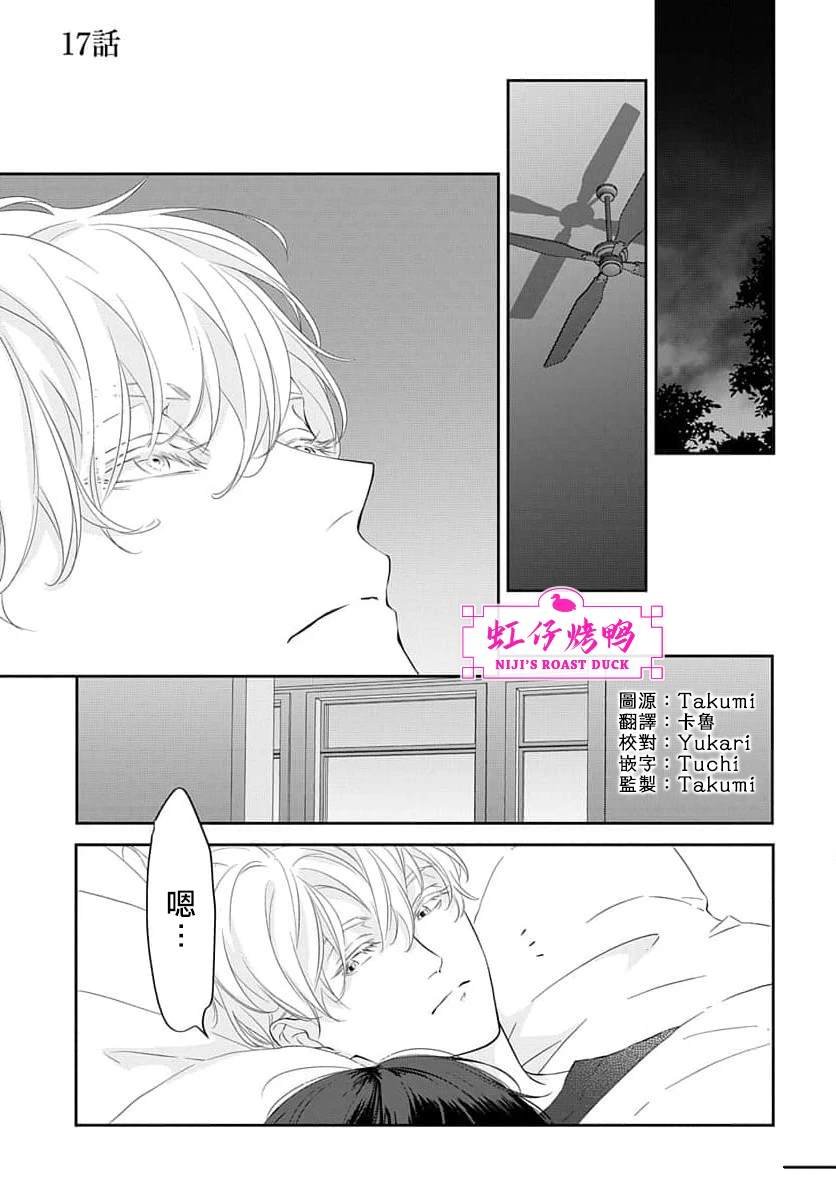 第17话