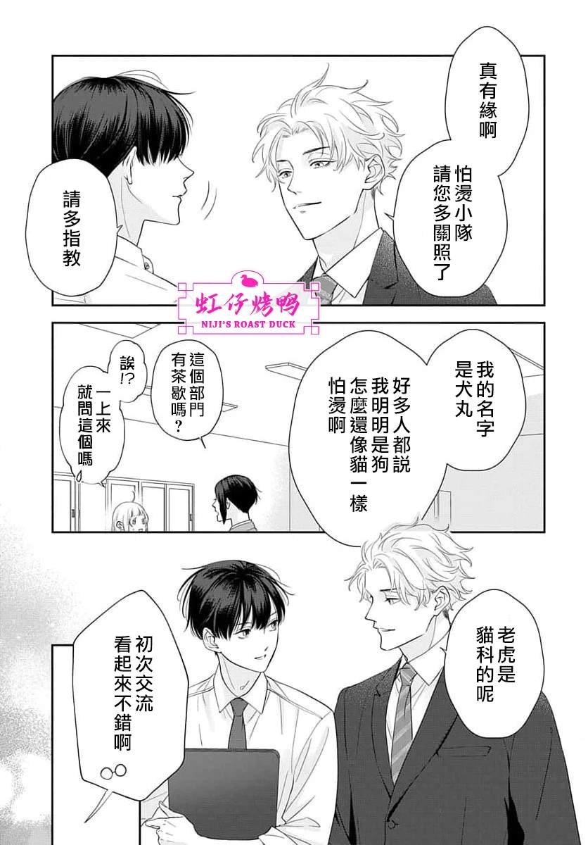 第20话