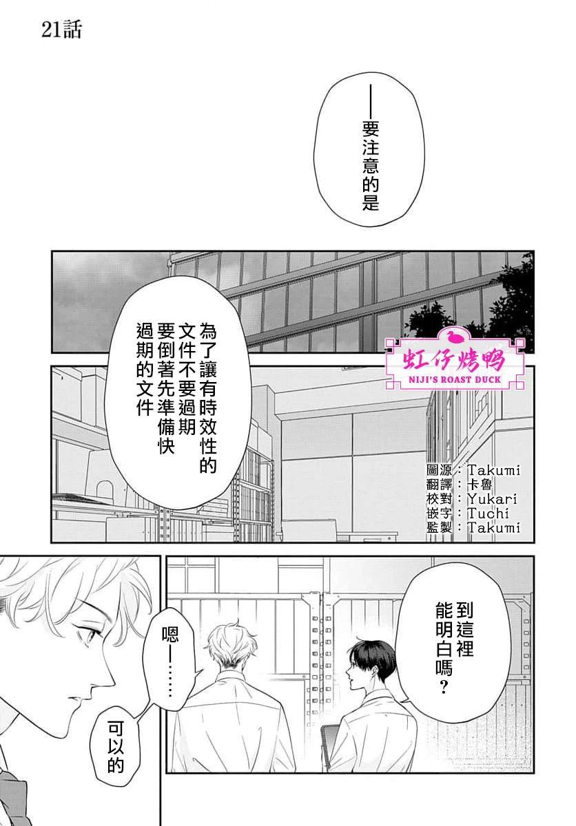 第21话