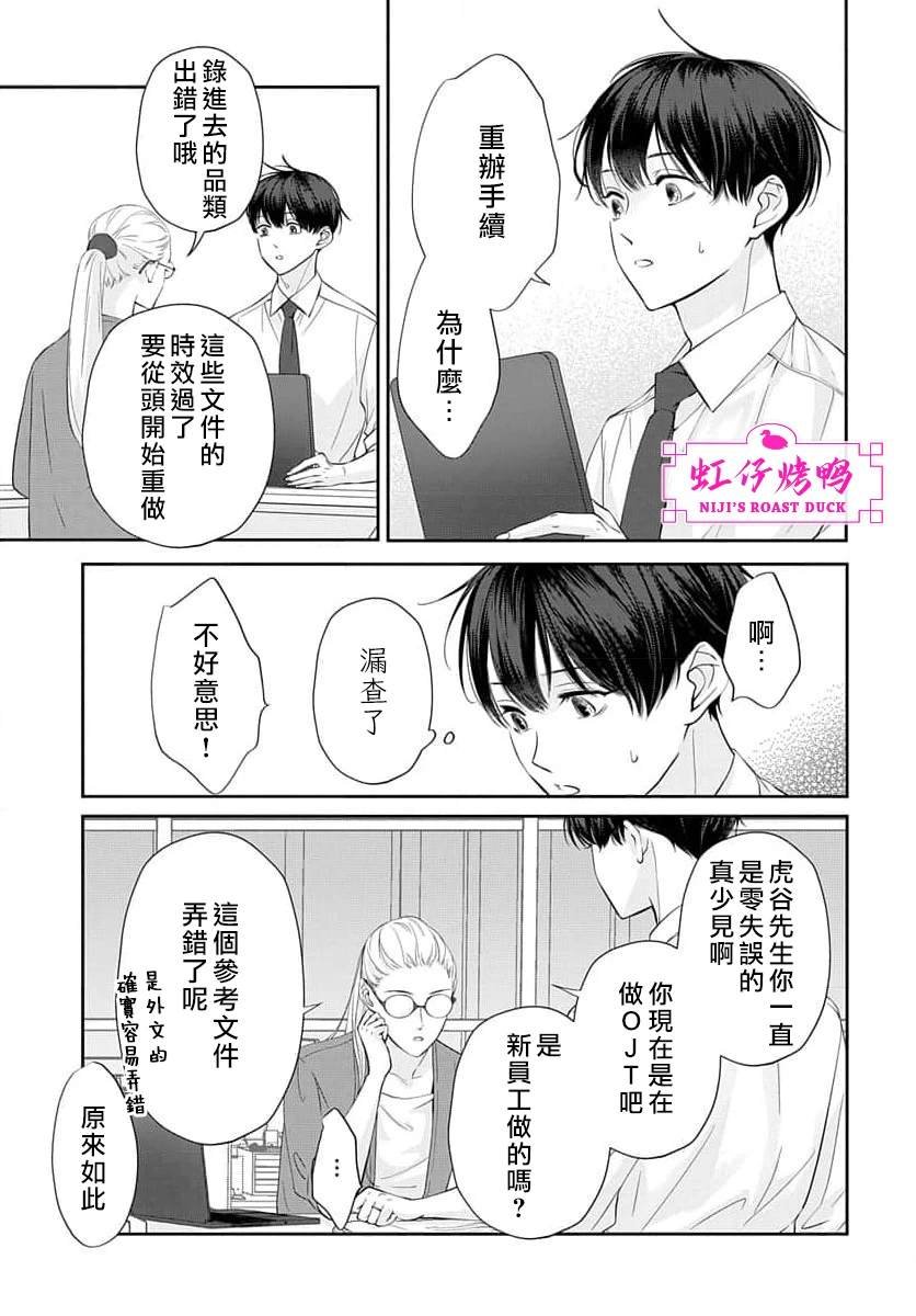 第21话