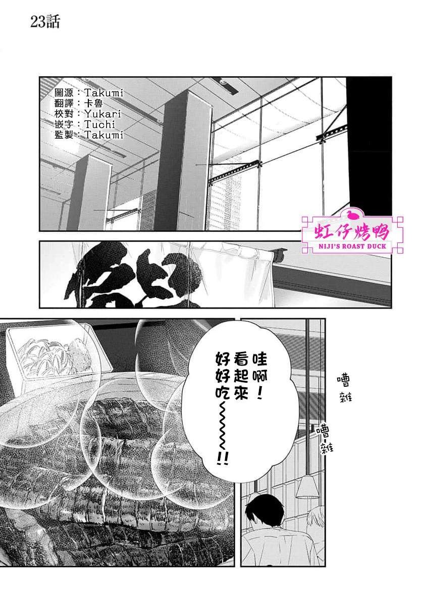第23话