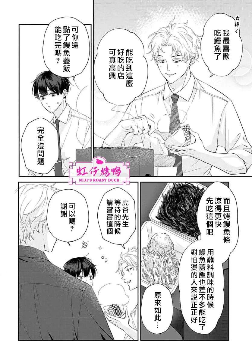 第23话