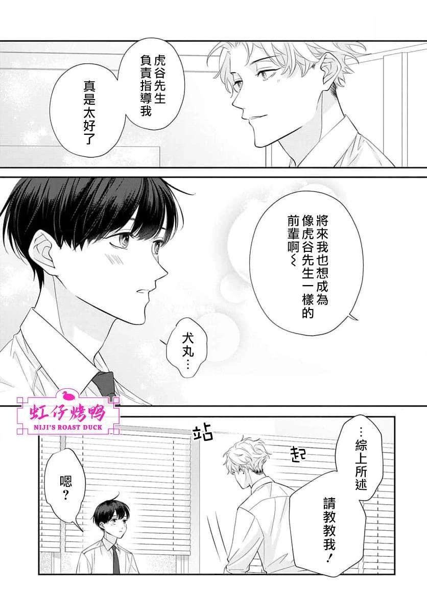 第23话