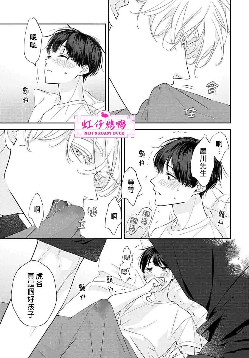 第23话
