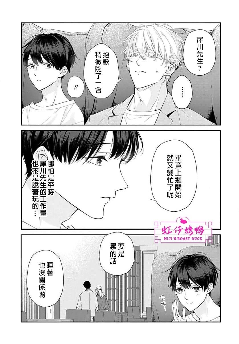 第24话