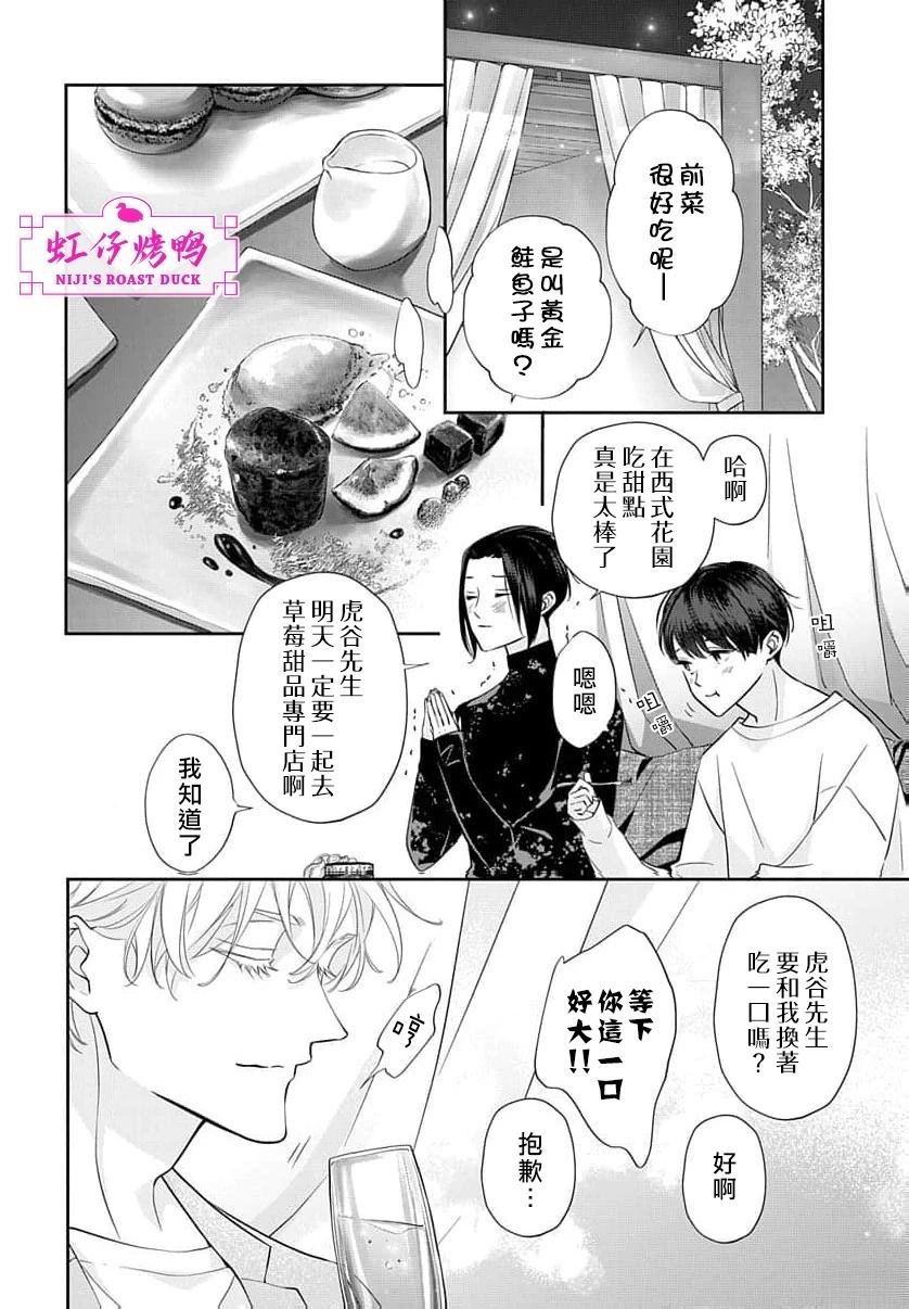 第24话