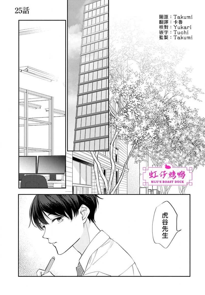 第25话