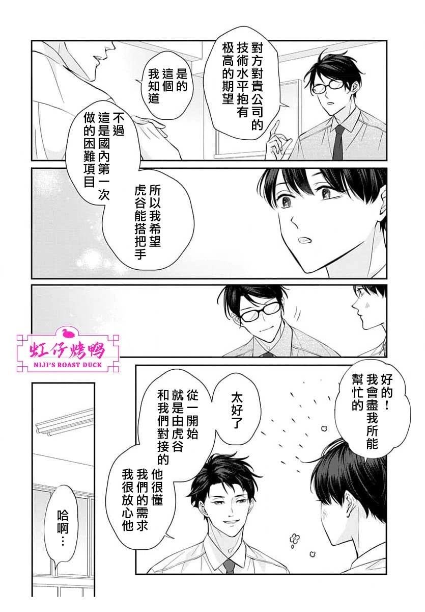第25话