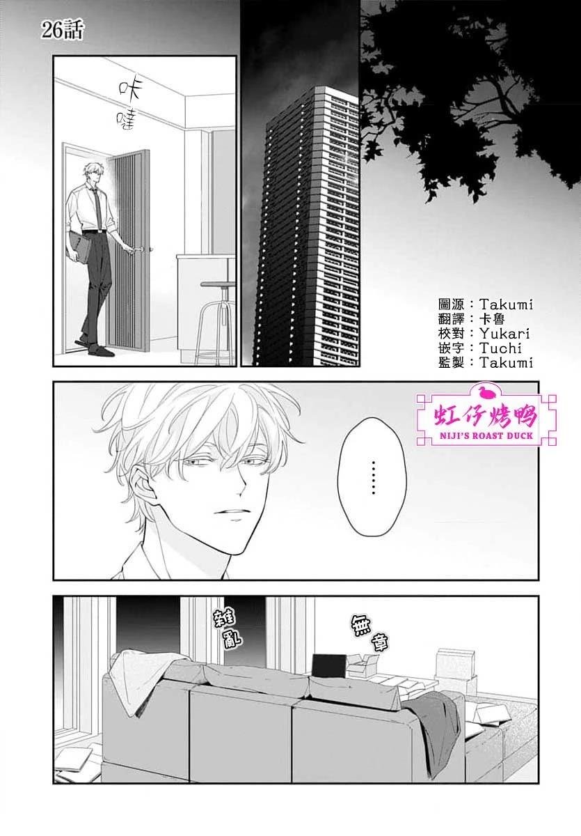 第26话