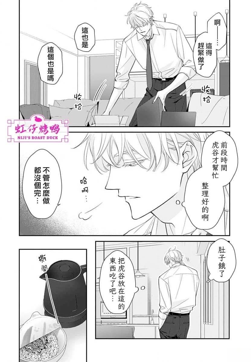 第26话