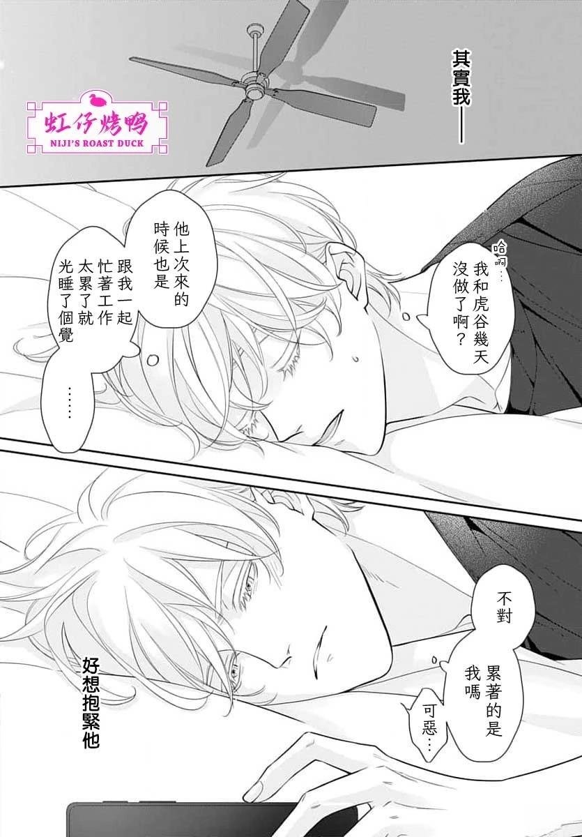 第26话