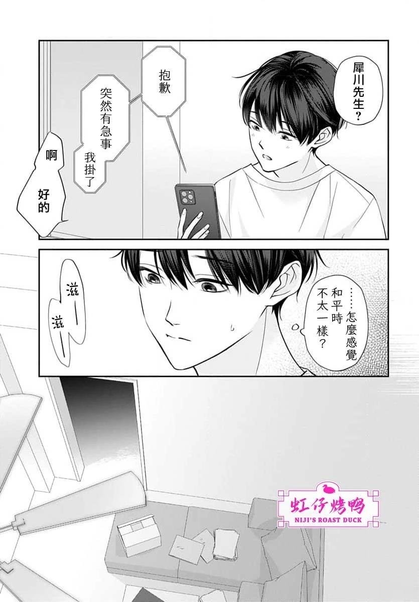 第26话