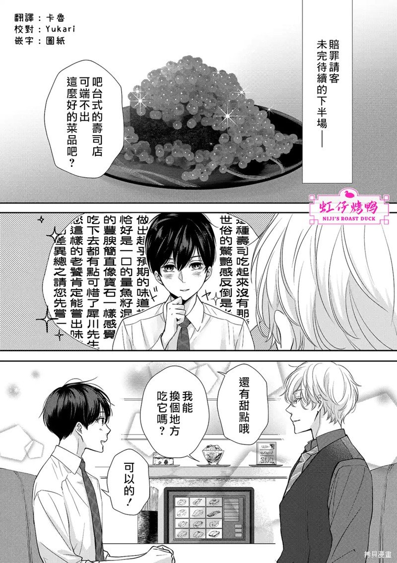 第7.5话