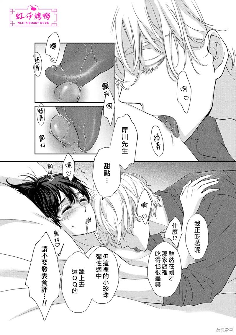 第7.5话