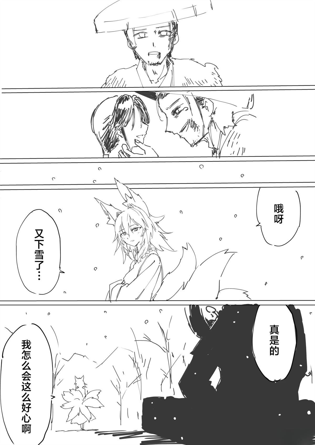 第10话