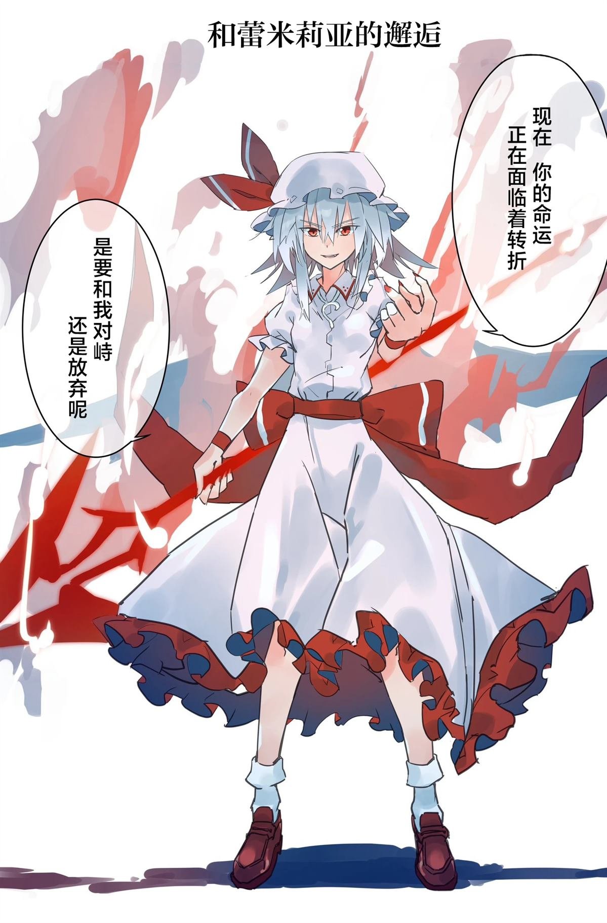 第4话