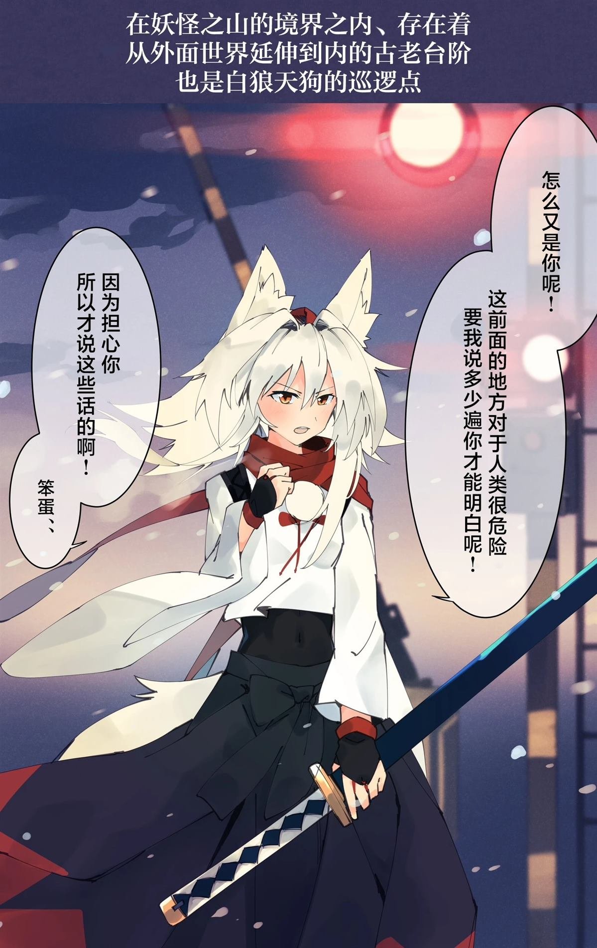 第4话