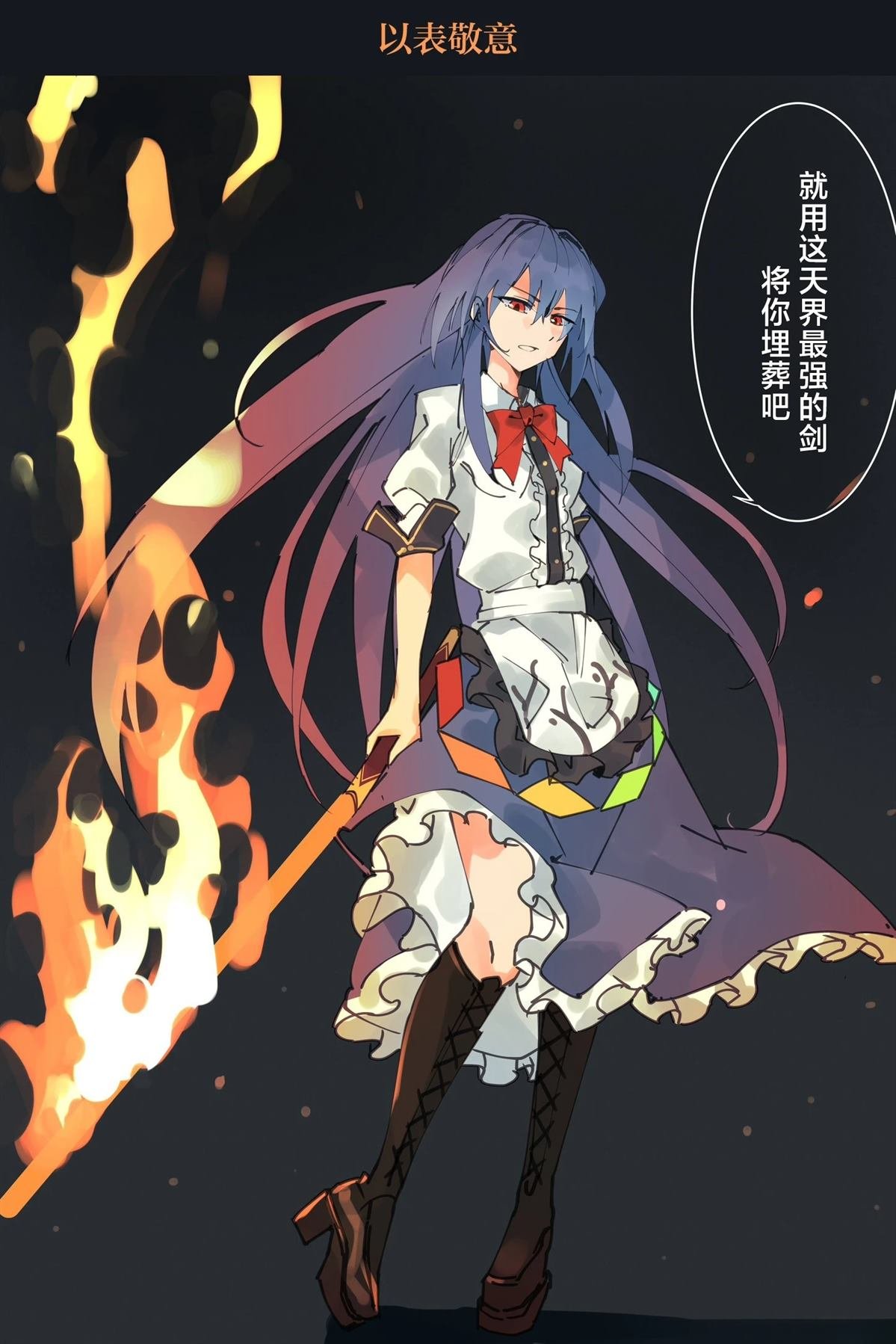第5话