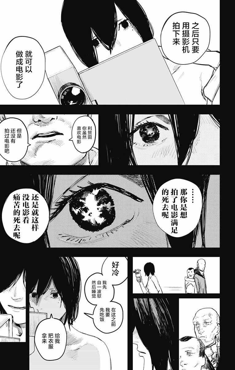 第10话