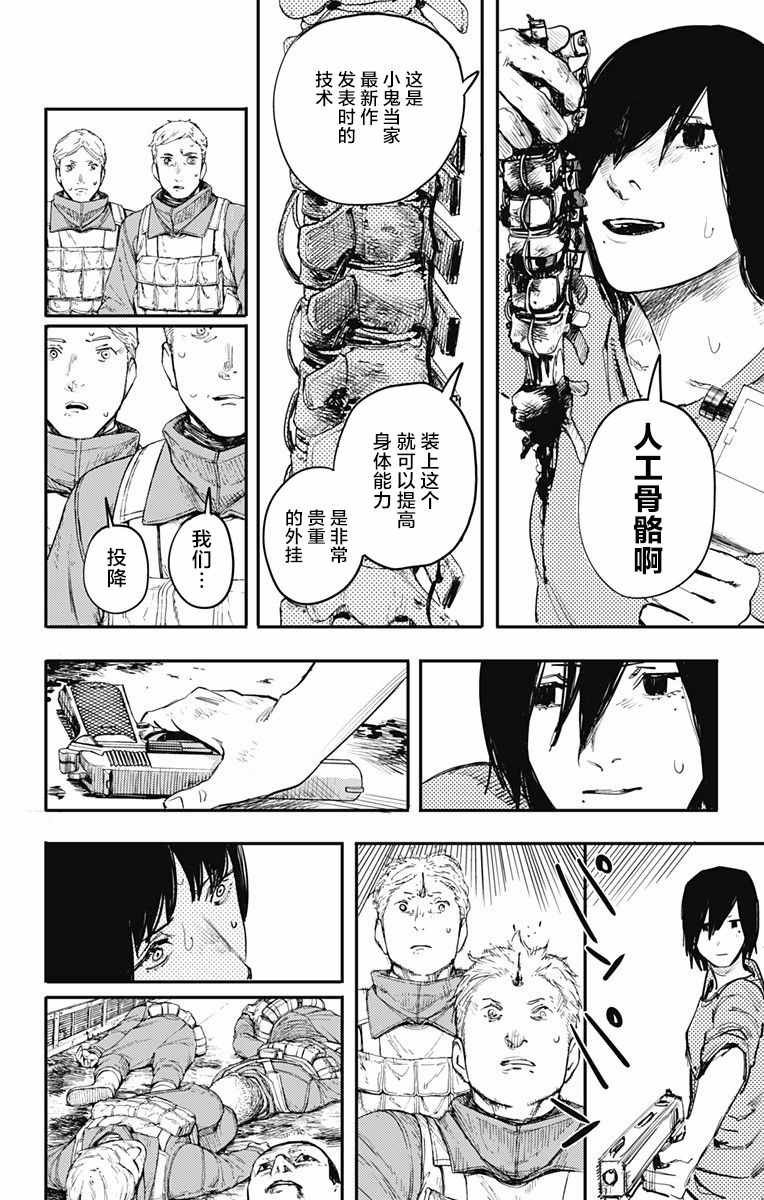 第10话