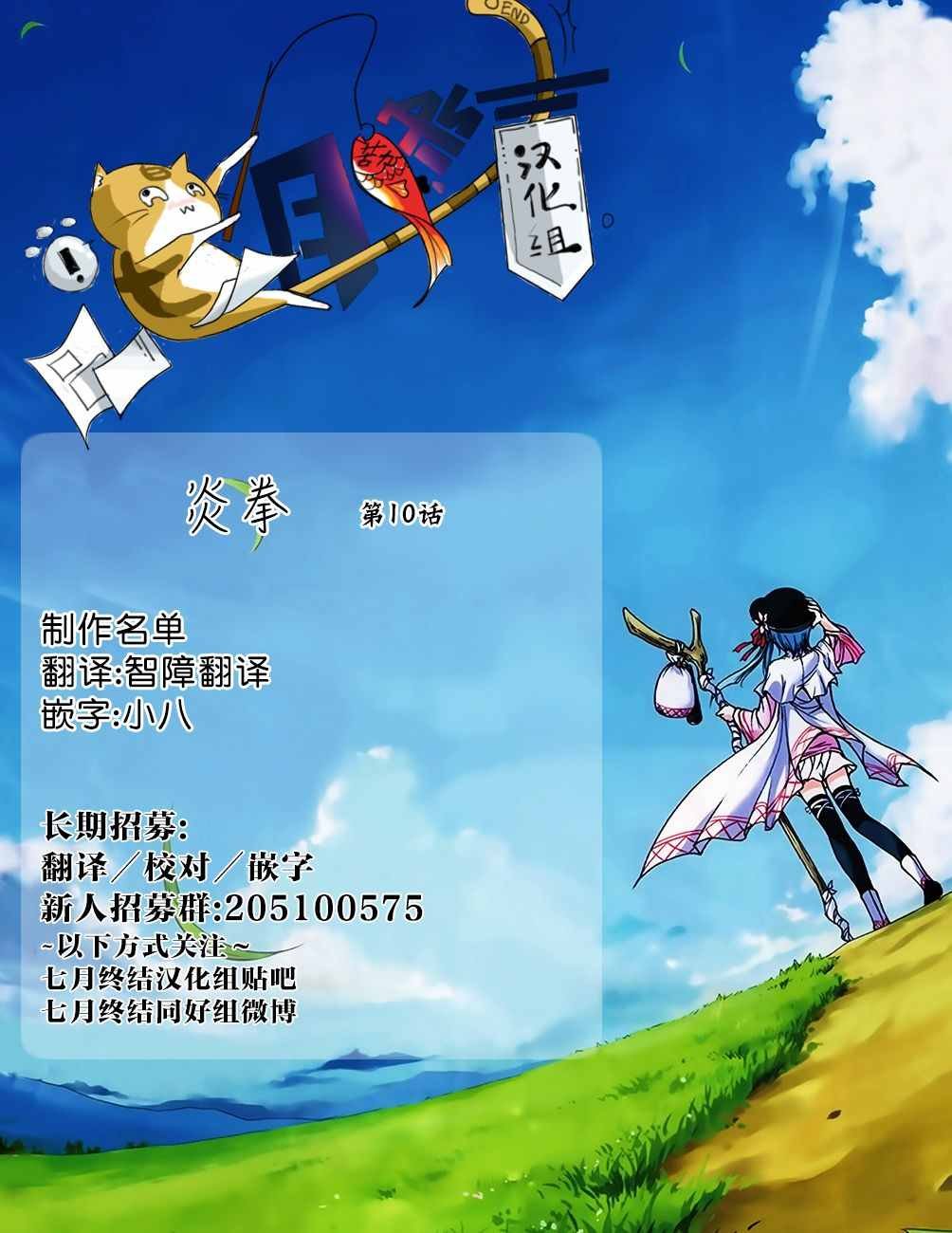 第10话