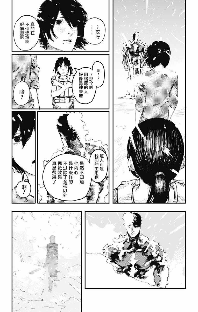 第12话