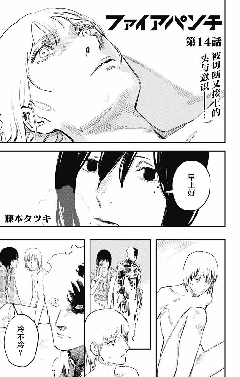 第14话