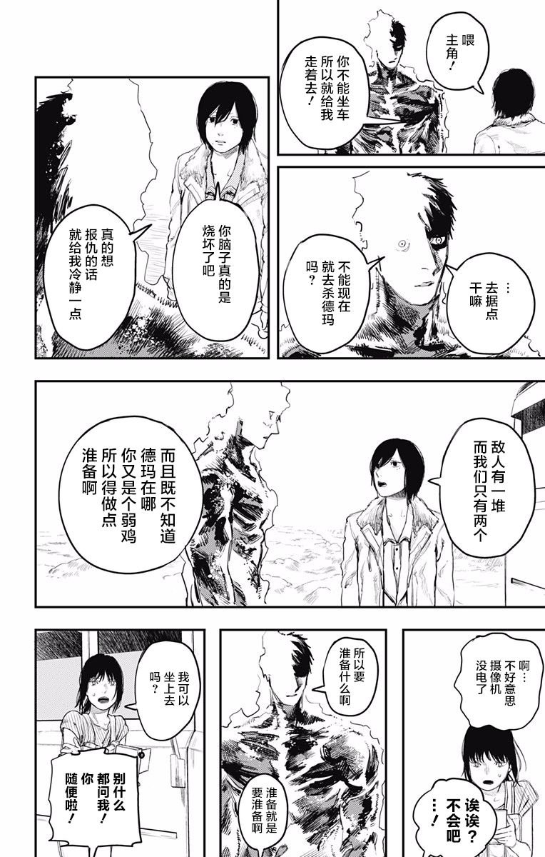 第14话