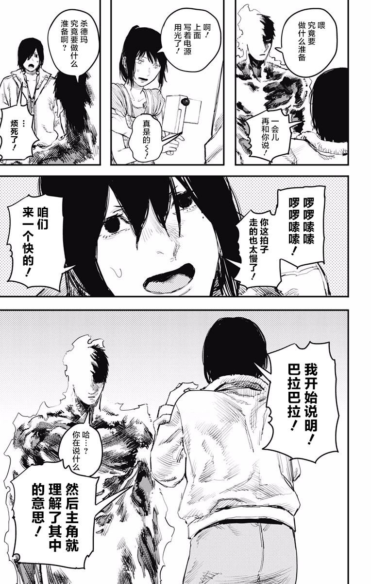 第14话