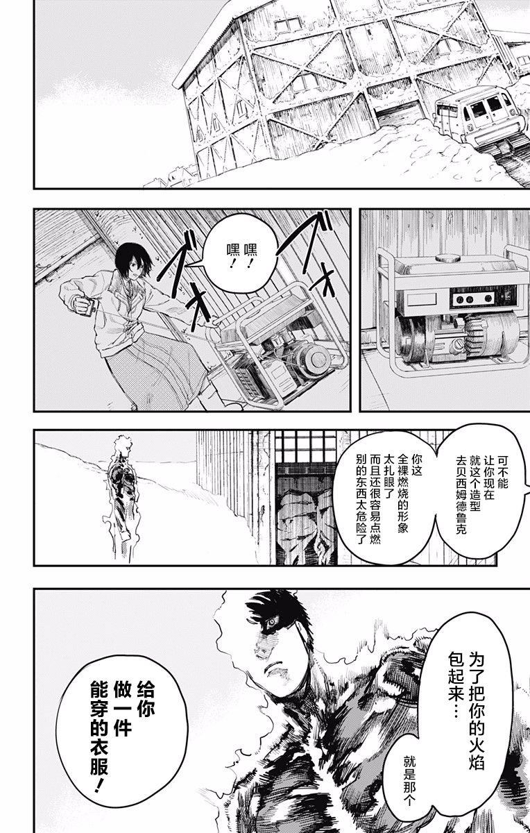 第14话