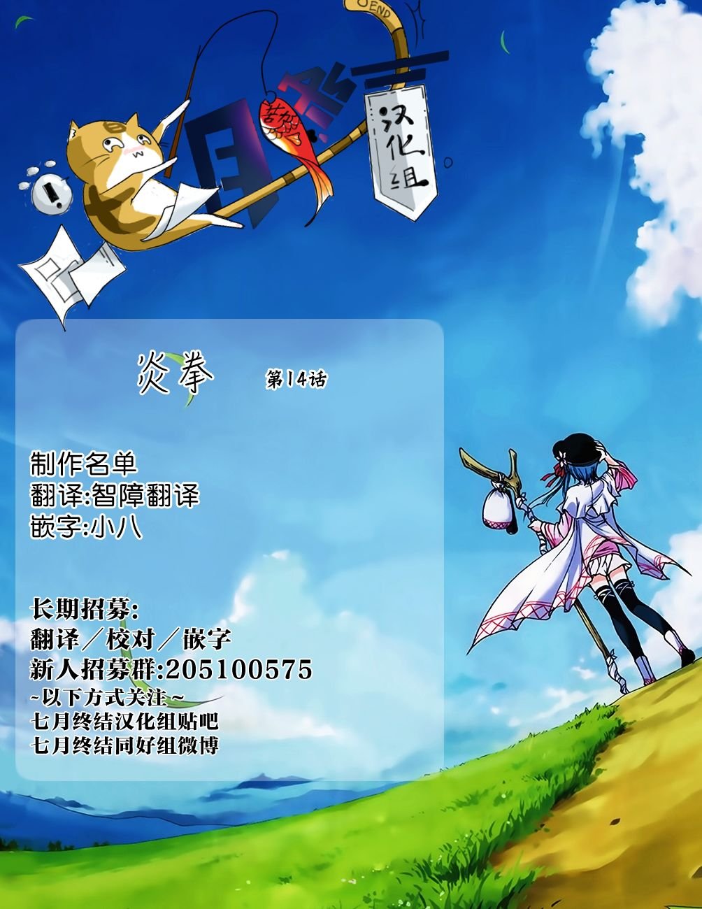 第14话