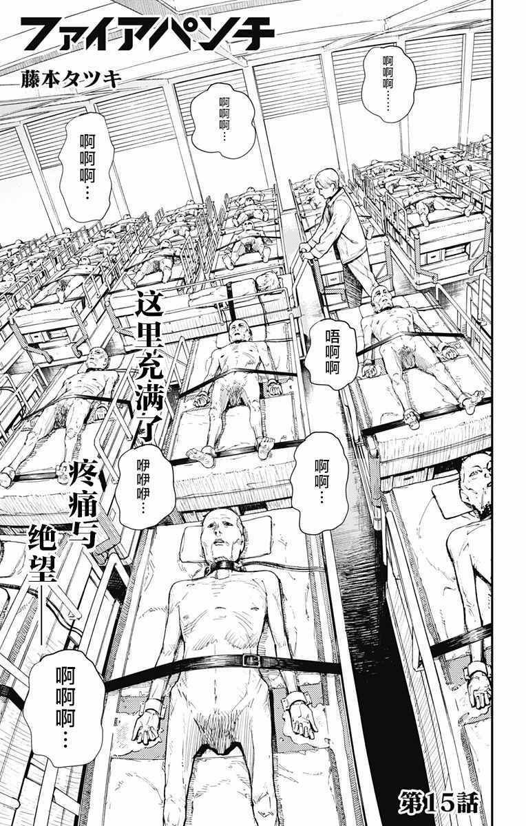 第15话
