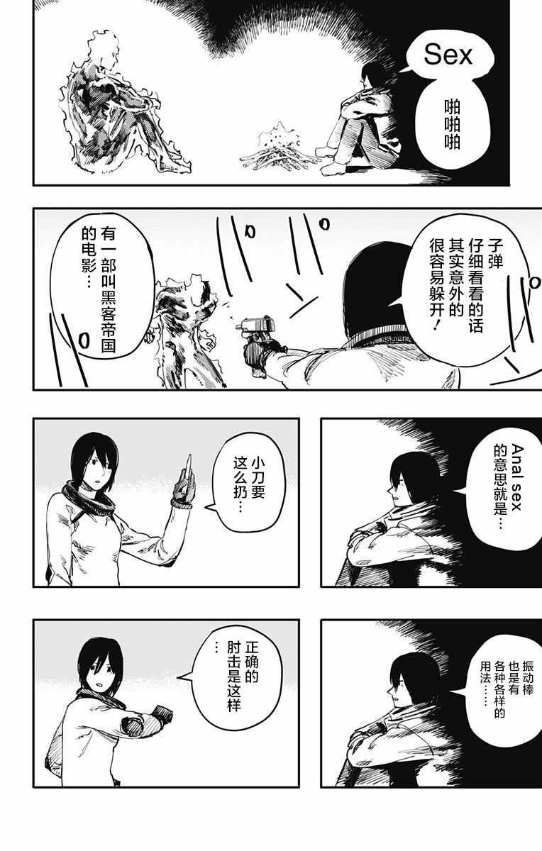 第16话
