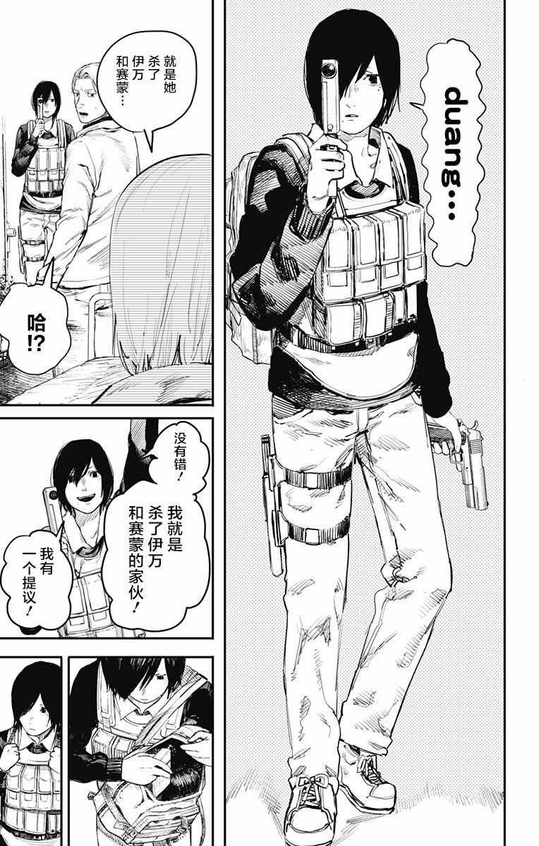 第16话