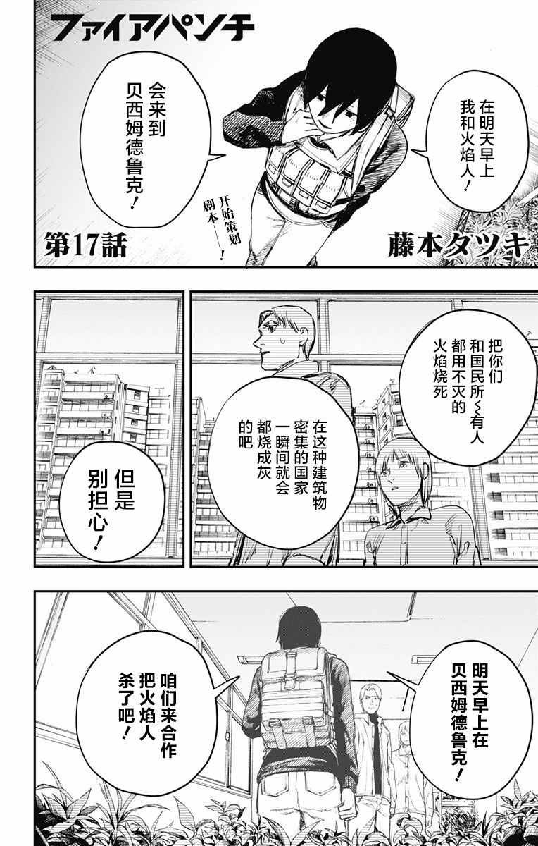 第17话