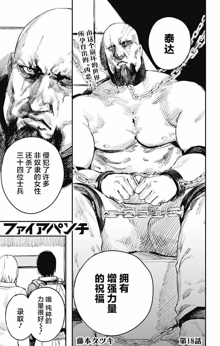 第18话