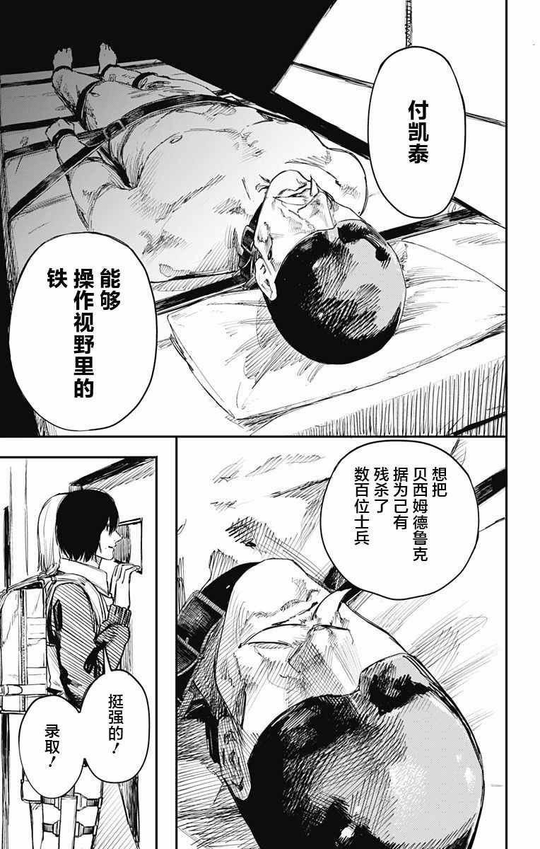 第18话