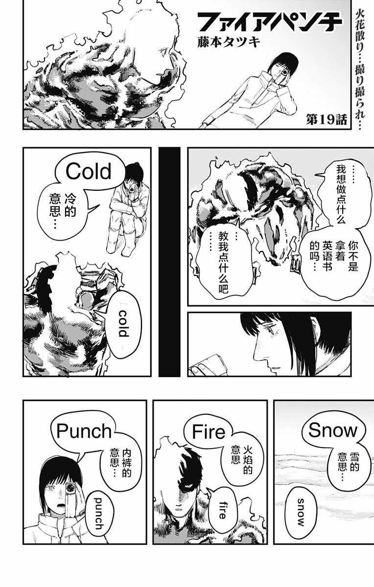 第19话